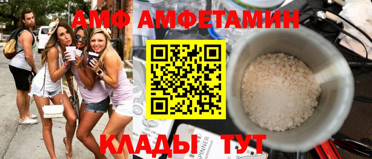 Амфетамин  АМФЕТАМИН 98%  Вход с VPN  Людиново 