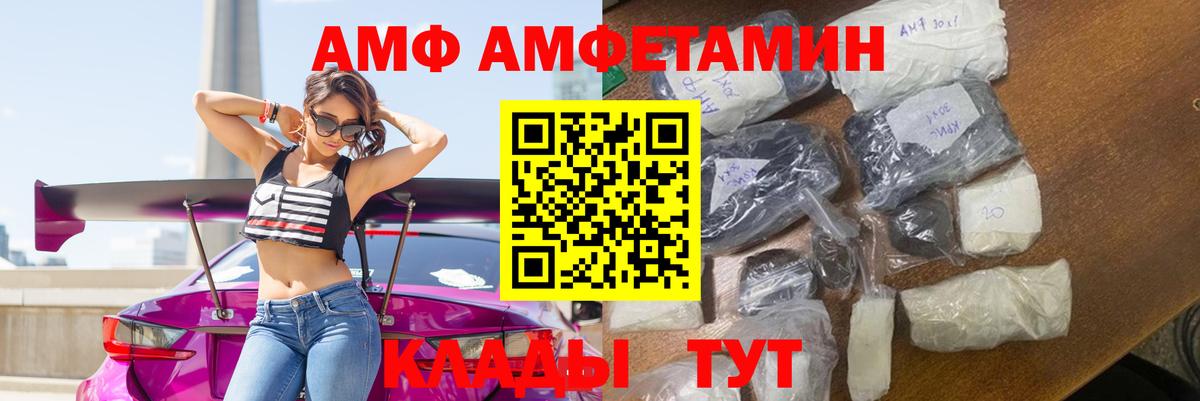 АМФЕТАМИН Розовый Людиново