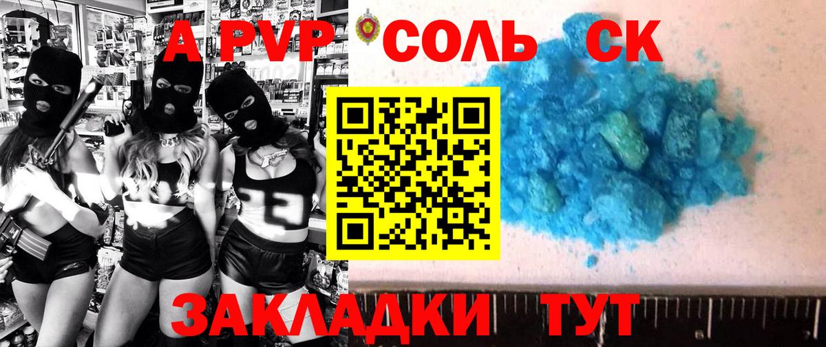 где продают наркотики  Alfa_PVP СК КРИС  A PVP Соль  Вход с VPN  Alpha-PVP VHQ  Людиново  Alpha PVP 