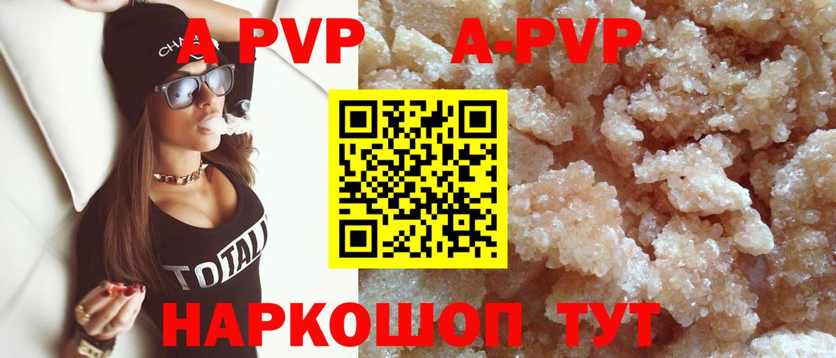 Альфа ПВП Соль Людиново