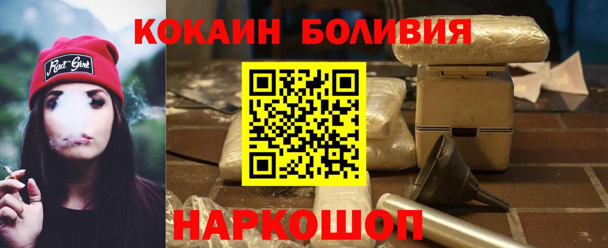 COCAIN  Кокаин 98%  Вход с VPN  Людиново 
