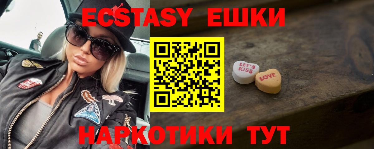 Ecstasy VHQ  Ecstasy TESLA  Людиново    маркетплейс  Вход с VPN  Экстази 