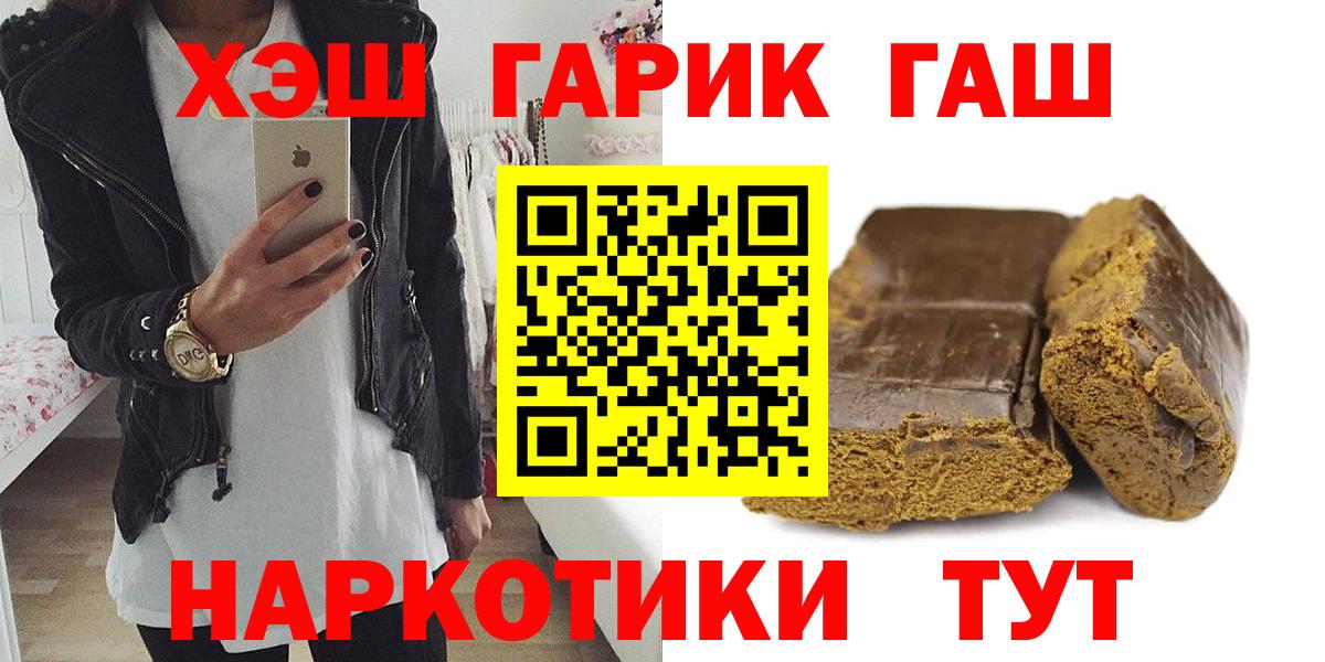 Гашиш hashish  Гашиш VHQ  Вход с VPN  ГАШИШ  Людиново 