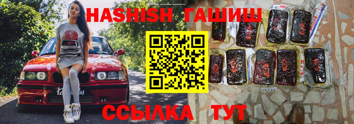 ГАШИШ VHQ Людиново
