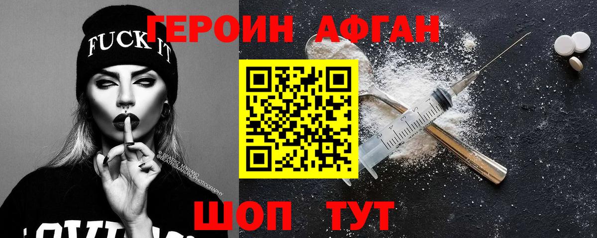 ГЕРОИН хмурый  Вход с VPN  ГЕРОИН  Людиново 