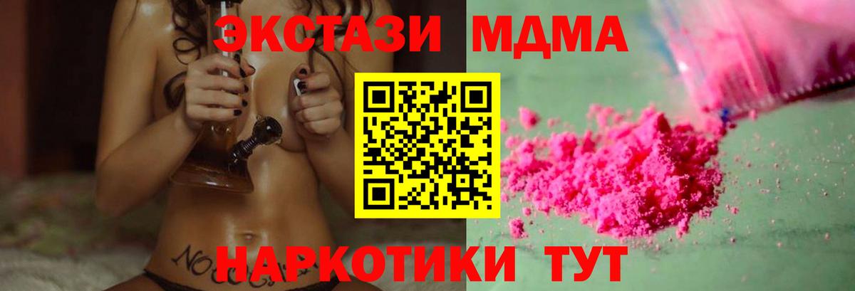 МДМА VHQ  Вход с VPN  Людиново  MDMA кристаллы 