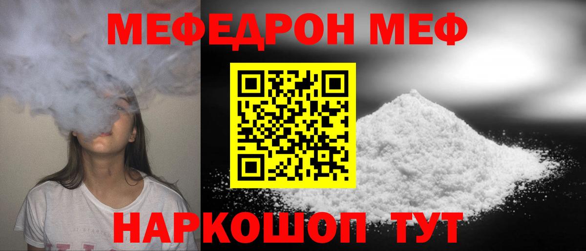 Мефедрон  Людиново