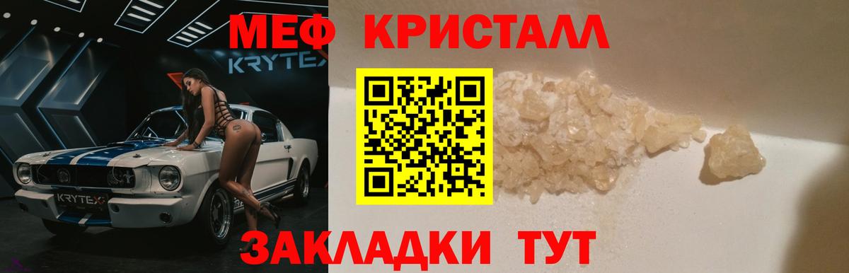 МЯУ-МЯУ  МЕФ VHQ  Вход с VPN  где продают наркотики  Людиново 