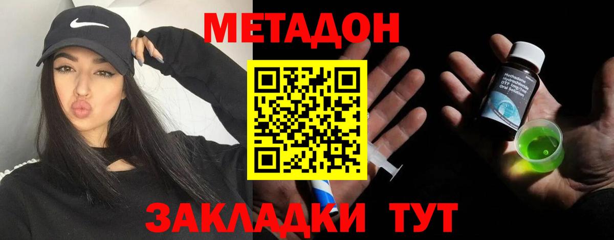 MEGA ссылки  Вход с VPN  Метадон methadone  Людиново  Метадон VHQ 
