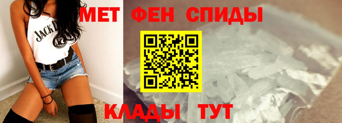 Людиново  Первитин  Вход с VPN  МЕТАМФЕТАМИН пудра 
