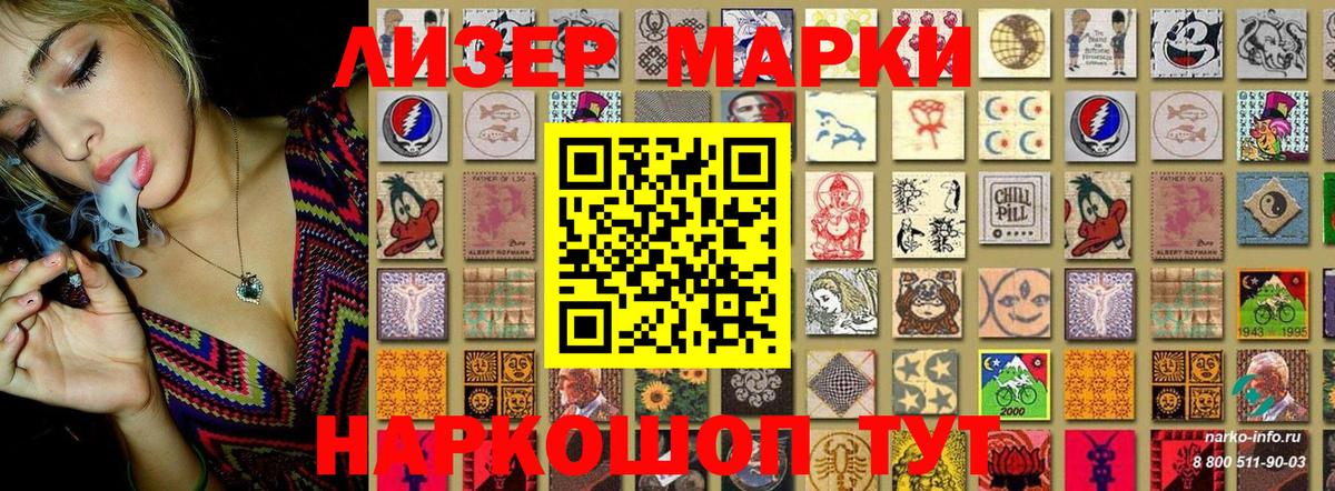 Наркотические марки  Вход с VPN  Людиново  Марки 25I-NBOMe 1,8мг 