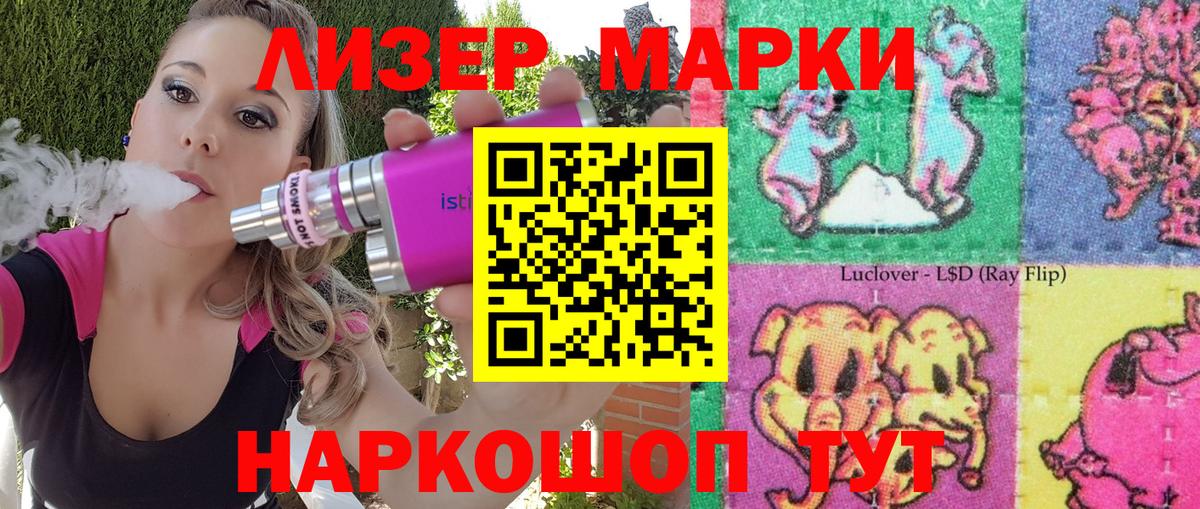 Марки N-bome 1,8мг Людиново