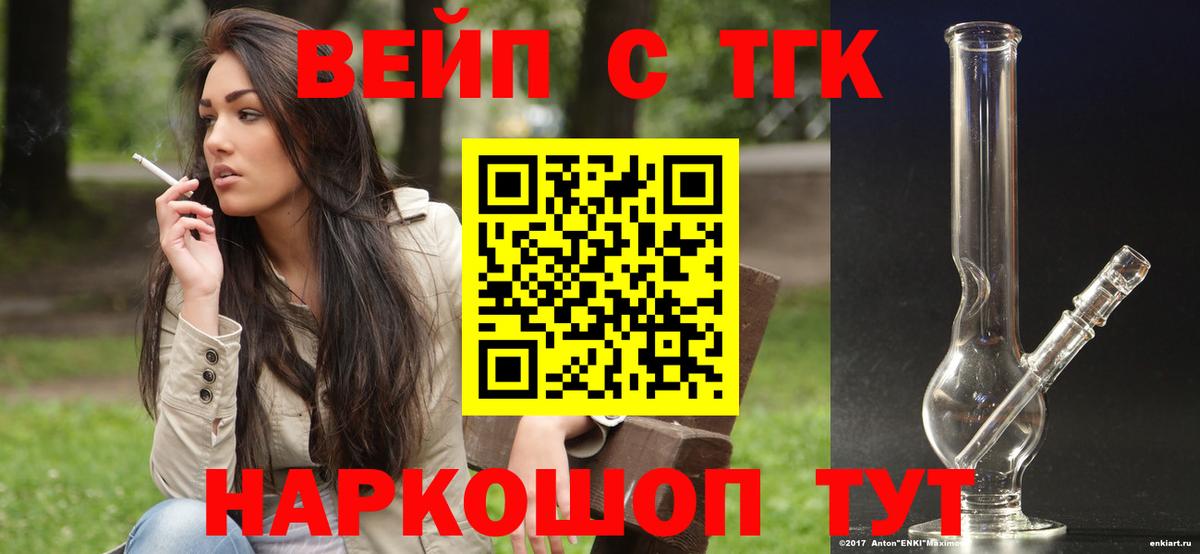 Дистиллят ТГК THC oil  Вход с VPN  продажа наркотиков  Людиново 